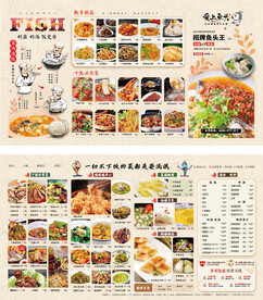 新菜上市   菜单   湘菜 