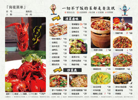 湘菜  龙虾  新菜推荐