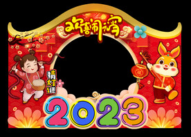 元旦 新年