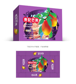 贵妃芒果包装