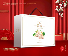 草莓礼盒 淡雪包装