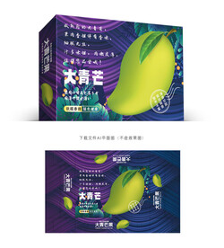 大青芒包装