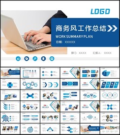 2023商务风新年工作计划开年