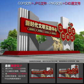 新时代文明实践雕塑