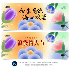 情人节背景
