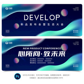 科技发布会背景