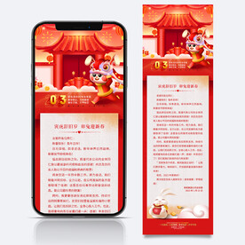 公众号春节感谢信