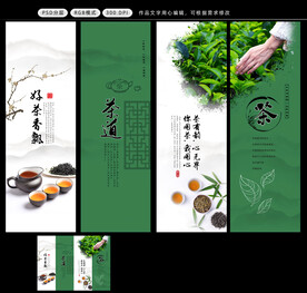 茶文化 