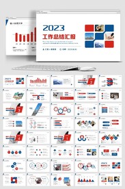 简约商务述职工作报告总结PPT