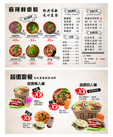 饭店价目表  美食价目表