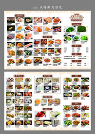 港式茶点三折页菜单