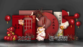 2023兔年美陈公司年会布置图