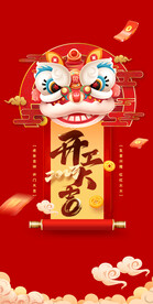 新年