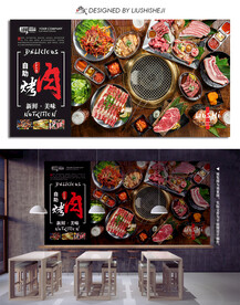 自助烤肉图片