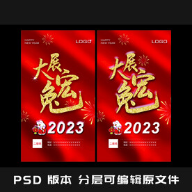 微信祝福 兔年祝福 新年祝福