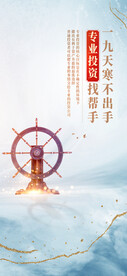 节气海报