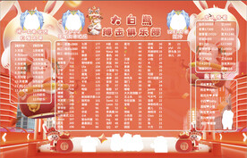 喜庆红色背景