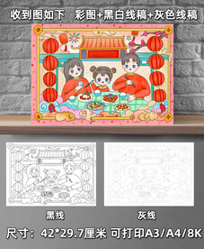 年夜饭儿童画女孩版