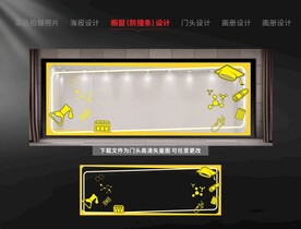 橱窗防撞条设计学校装饰软装设计