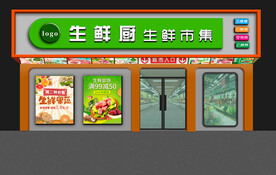 超市门头效果图