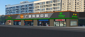购物中心门头