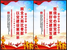 党建海报