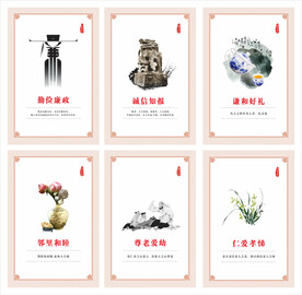 廉政文化勤俭节约中华美德