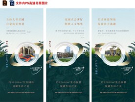 房地产价值点配套刷屏微信稿海报