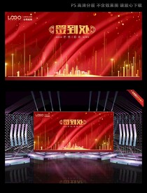 红色大气签名墙