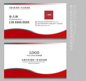 名片模板