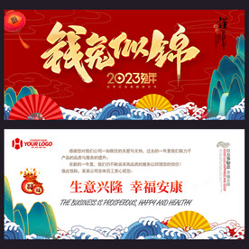 2023新年贺卡