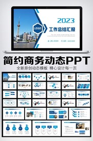 大气商务通用年中总结计划PPT