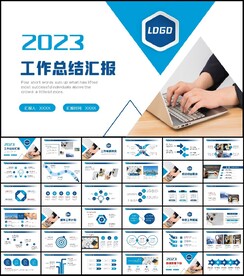 2023公司年终工作总结年度计