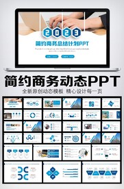 简约大气2023年终总结PPT