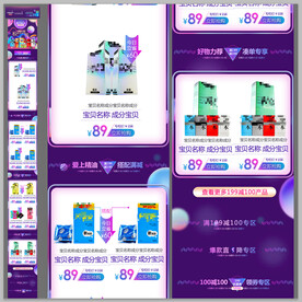 手机端成人用品海报 