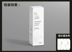 美妆产品包装 