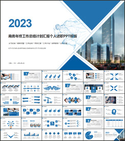 大气商务通用年中总结计划PPT