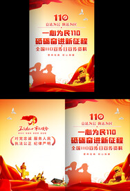 110工作汇报画册