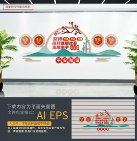 坚持共建共治共享法治文化墙