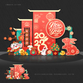 2023兔年
