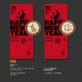 2023兔年新年春节展板布置