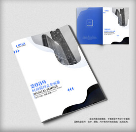 简约科技公司画册封面设计