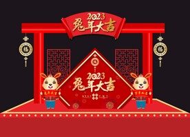 兔年春节美陈