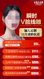 春节活动 活动海报 整形美容