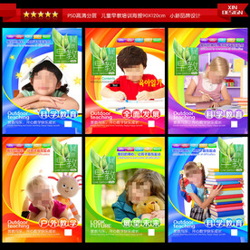 儿童学习海报