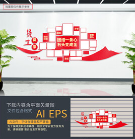 员工风采照片墙文化墙