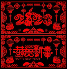 新年剪纸