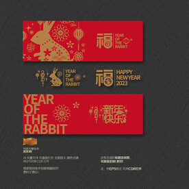 2023福字 新年快乐