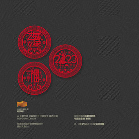 2023兔年剪纸窗花玻璃贴