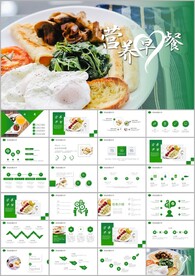 面包的味道烘培营养早餐ppt